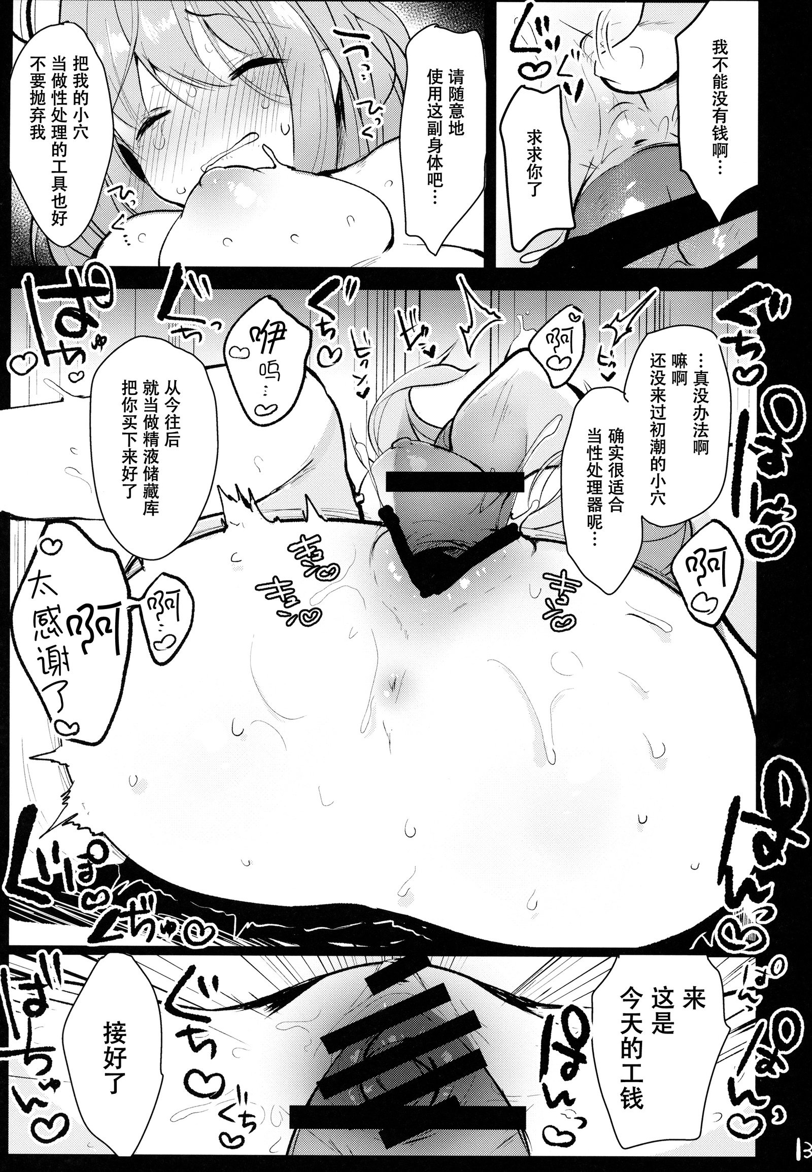 いちごがウレオチタこんにちは