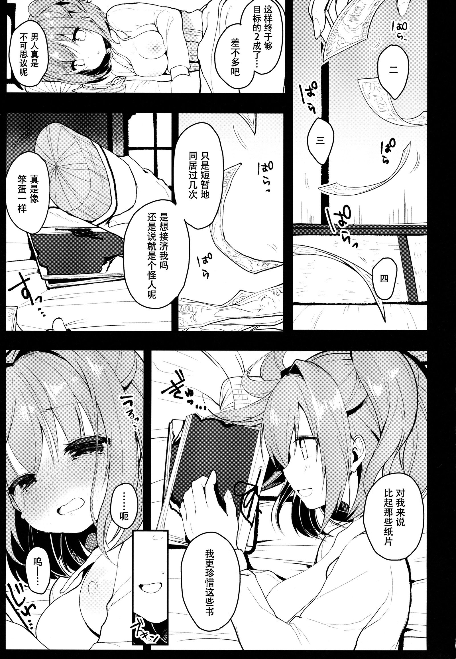 いちごがウレオチタこんにちは