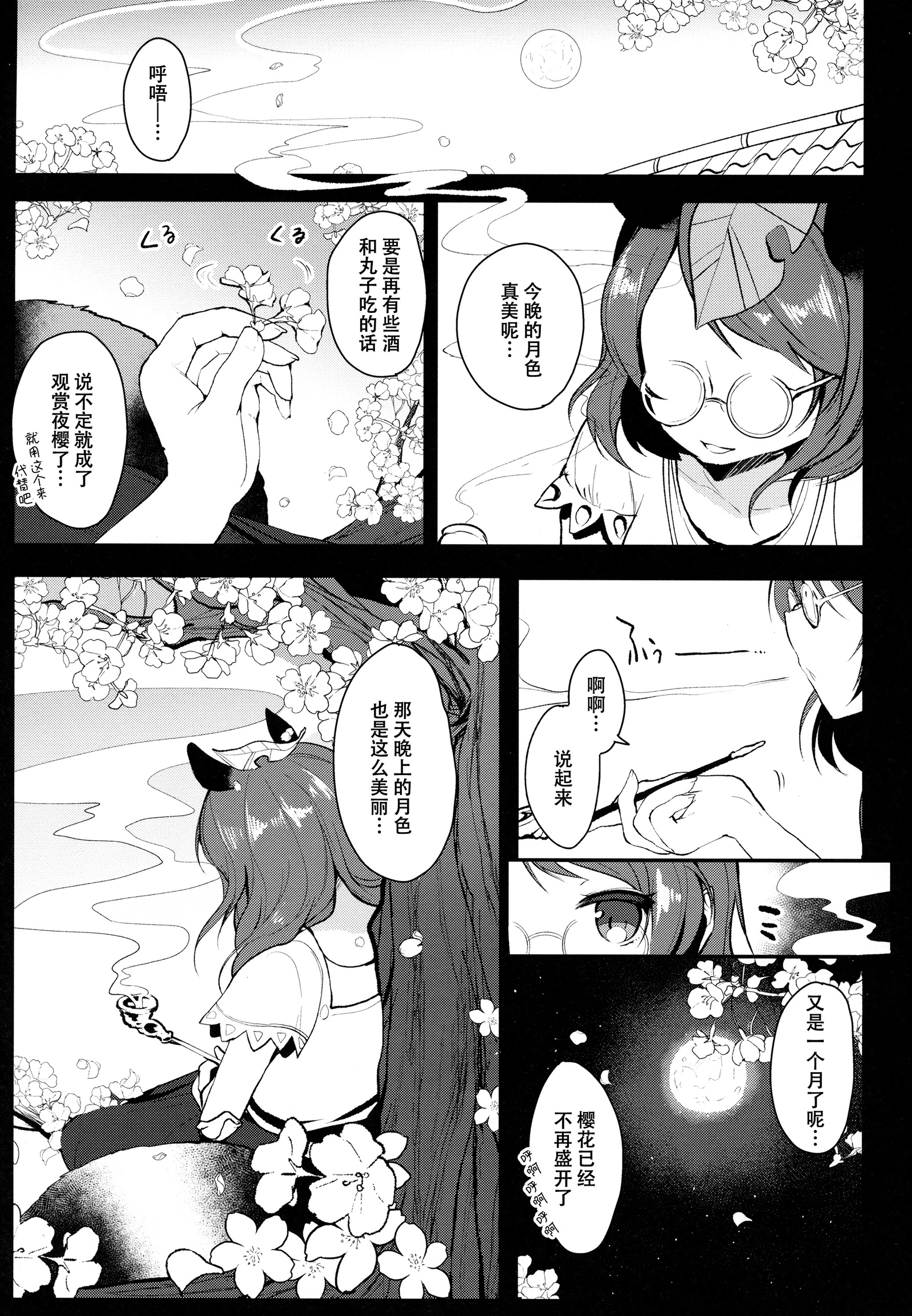 いちごがウレオチタこんにちは