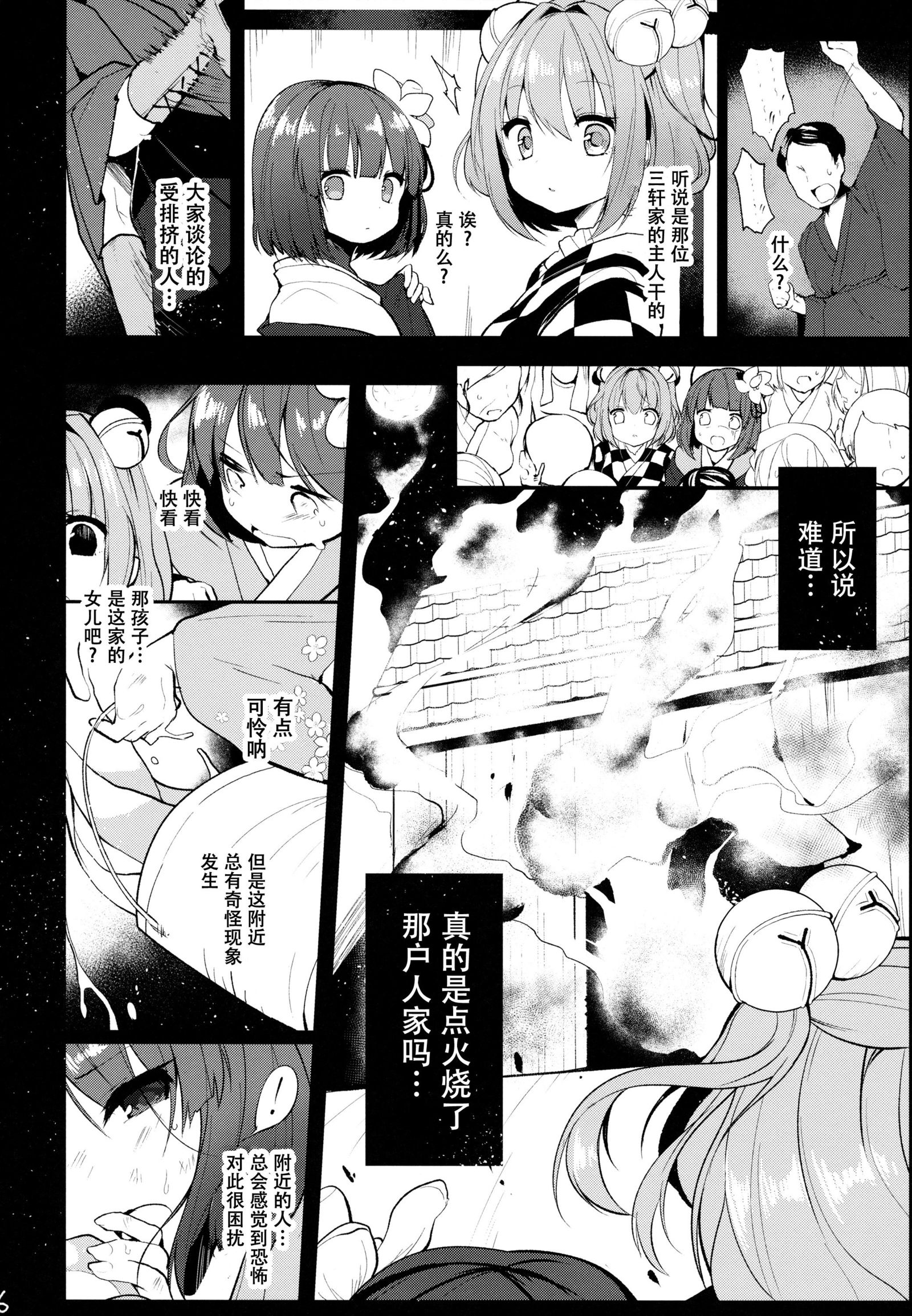 いちごがウレオチタこんにちは