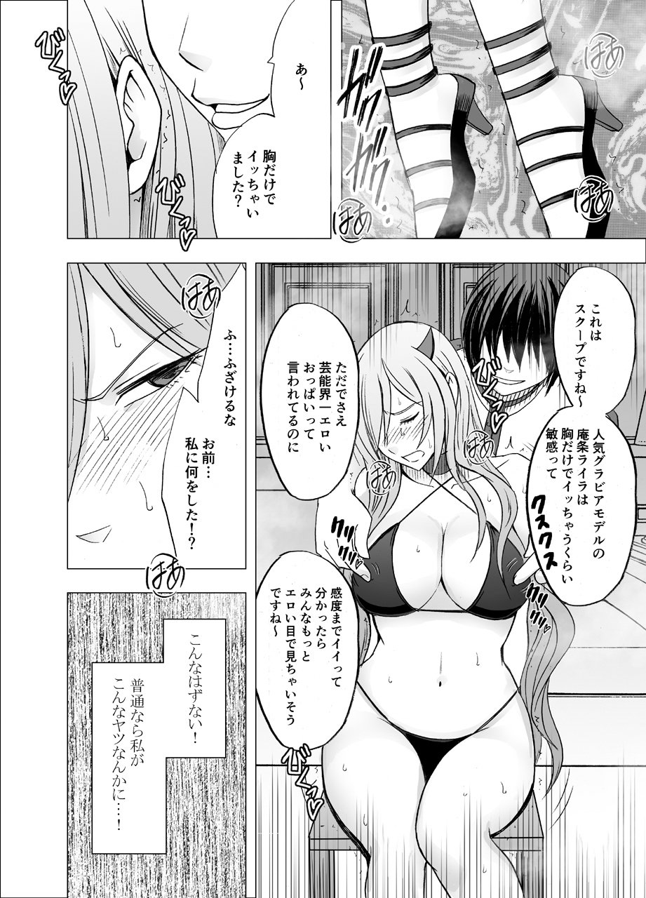 いもうとのカレシにハメラレタワタシ