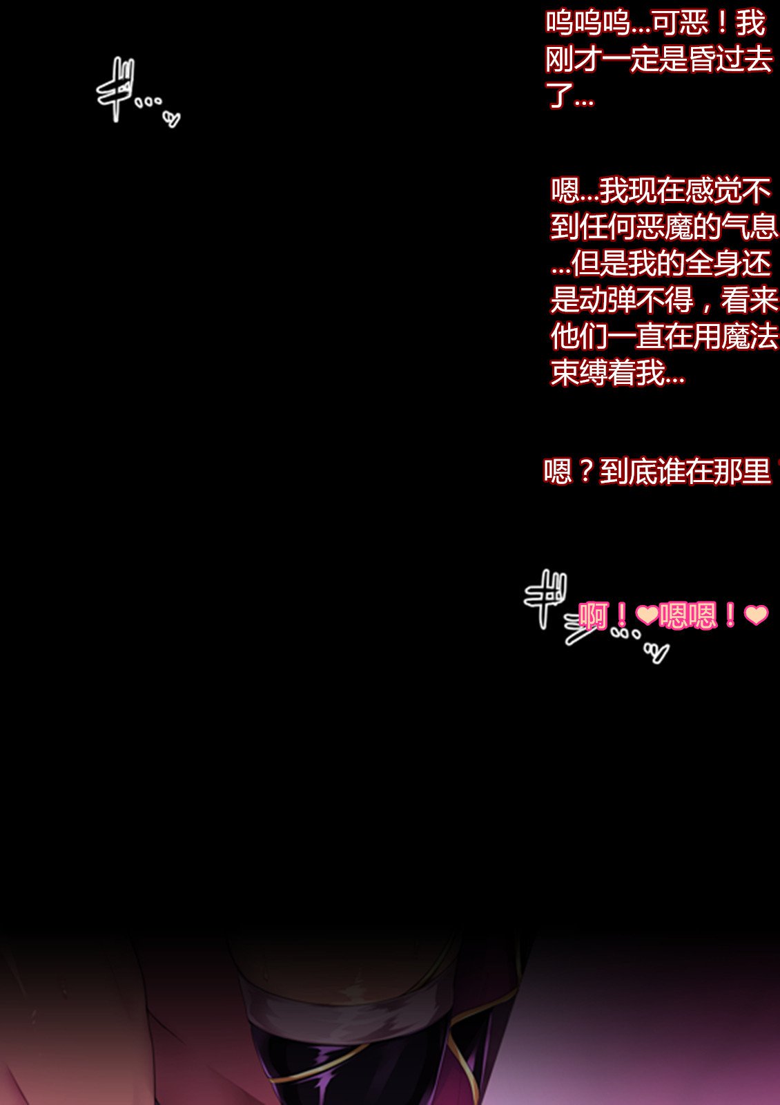 霊荘新木イリュージョン〜四国に落田紅〜