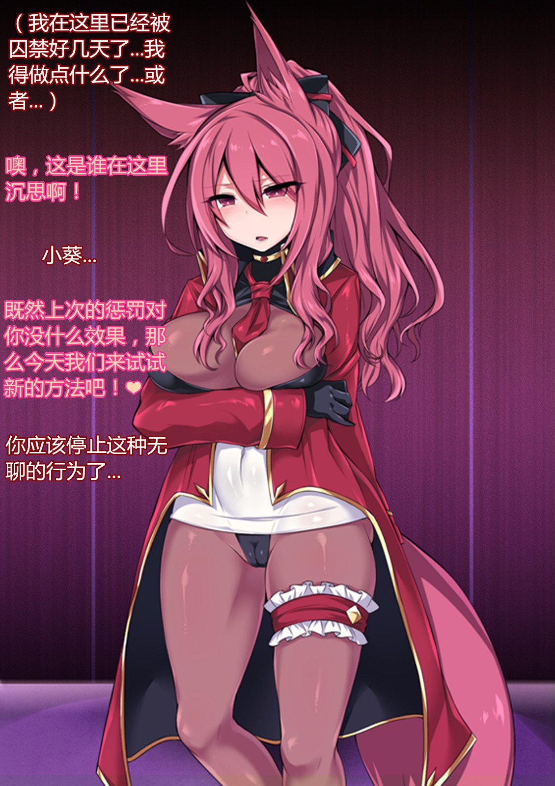 霊荘新木イリュージョン〜四国に落田紅〜