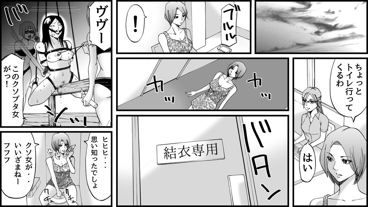 こうきゅうSMクラブG-かんきん両条地獄2