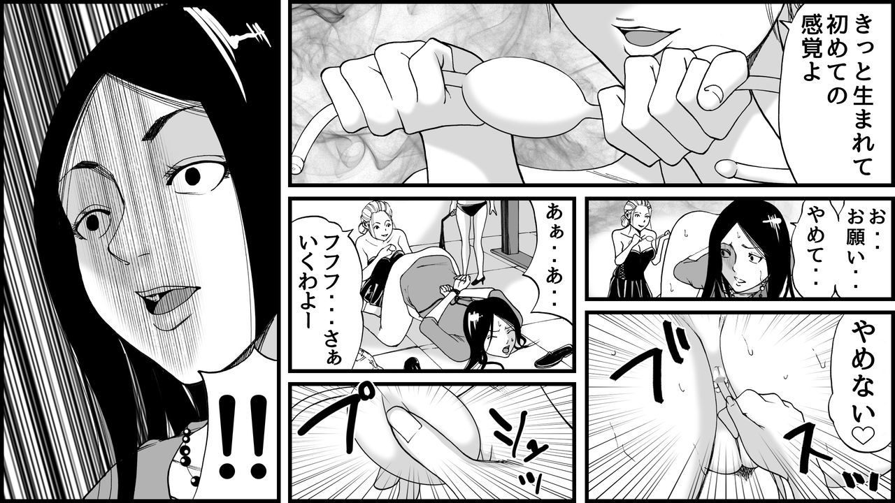 こうきゅうSMクラブG-かんきん両条地獄2