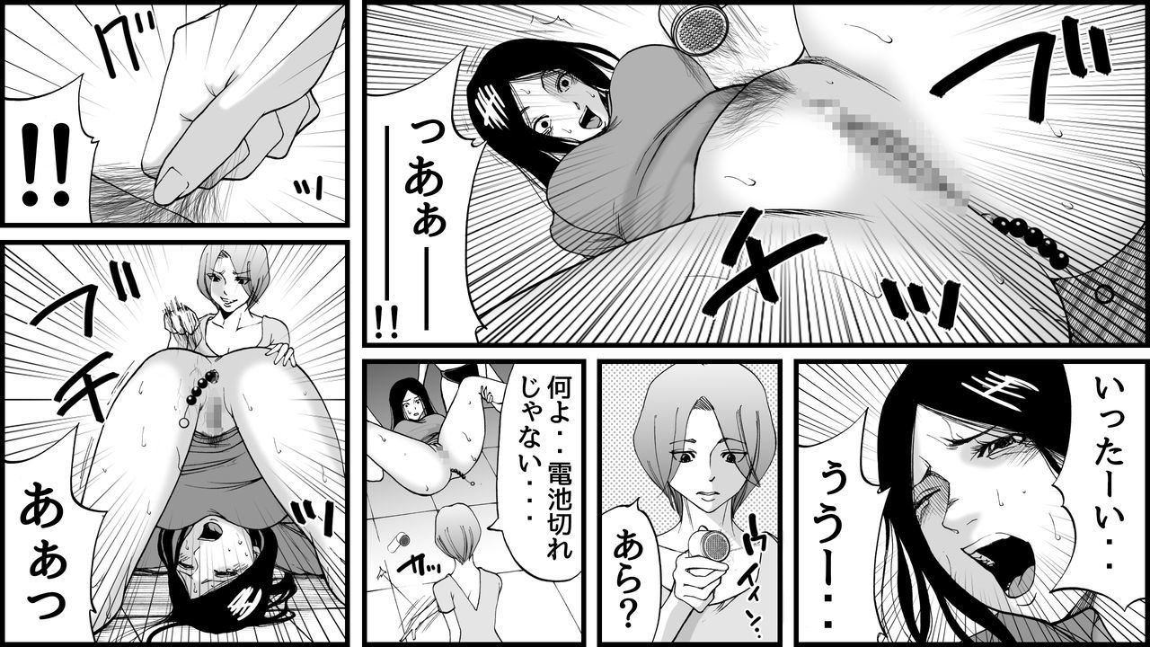 こうきゅうSMクラブG-かんきん両条地獄2