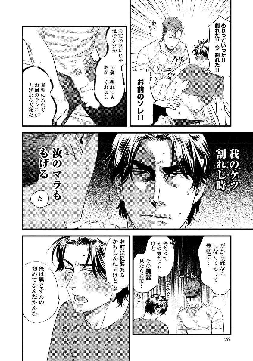 僕のオマワリさん