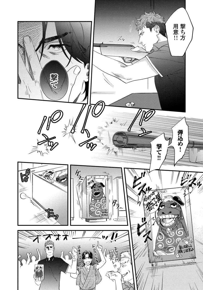 僕のオマワリさん