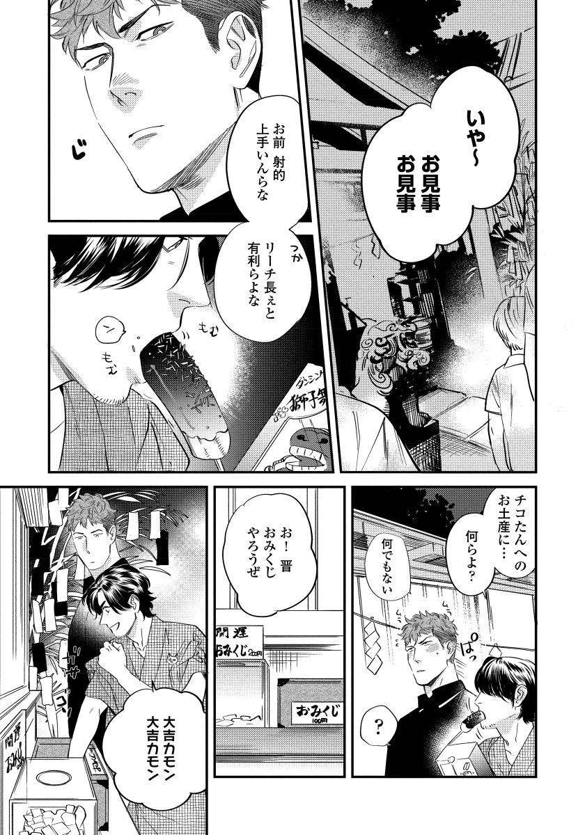 僕のオマワリさん