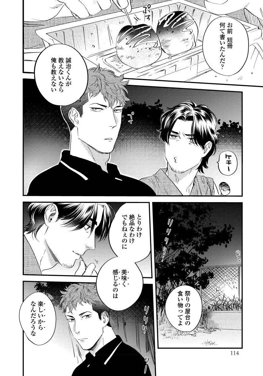 僕のオマワリさん