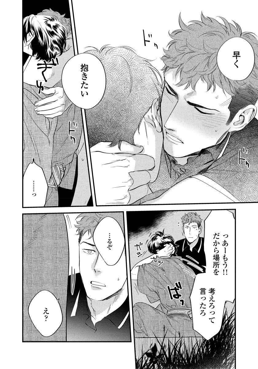 僕のオマワリさん