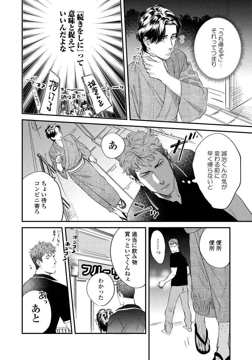 僕のオマワリさん