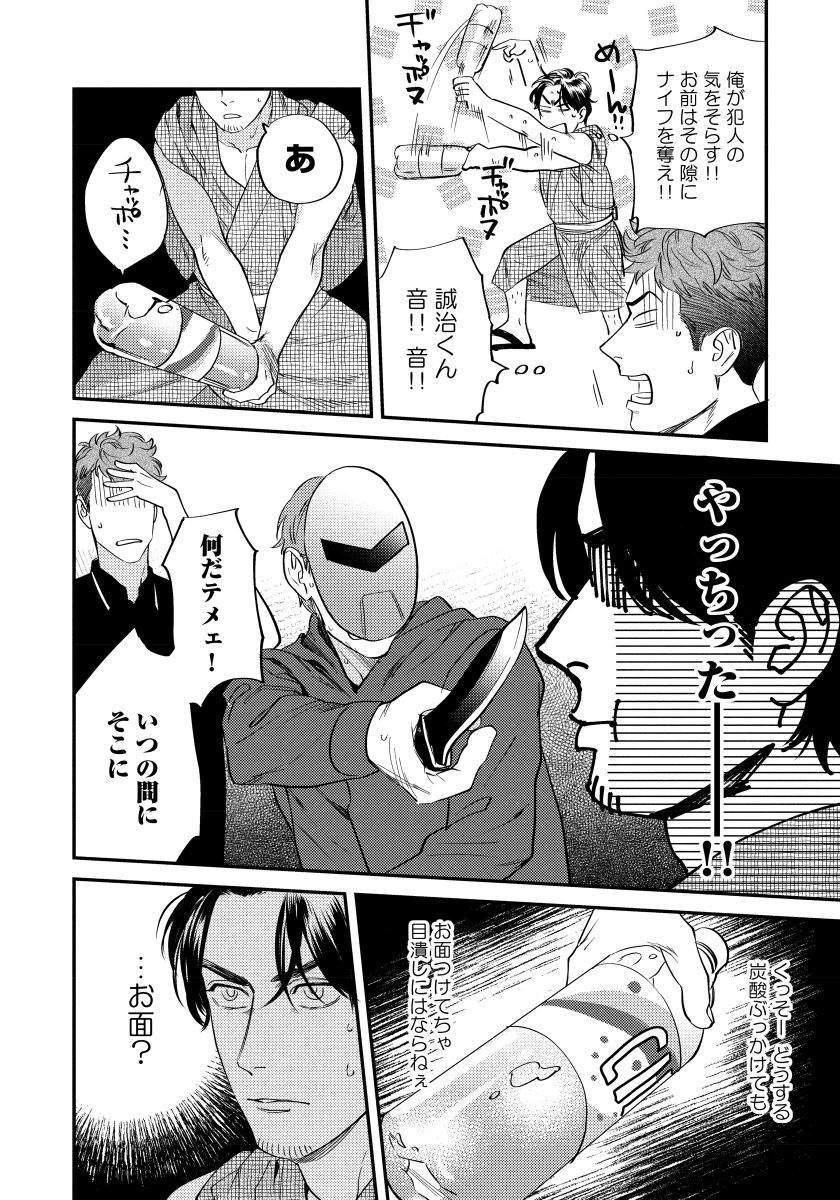 僕のオマワリさん