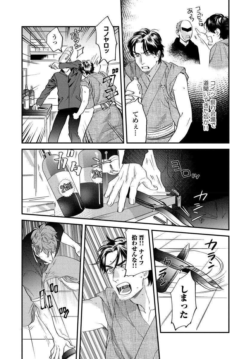 僕のオマワリさん