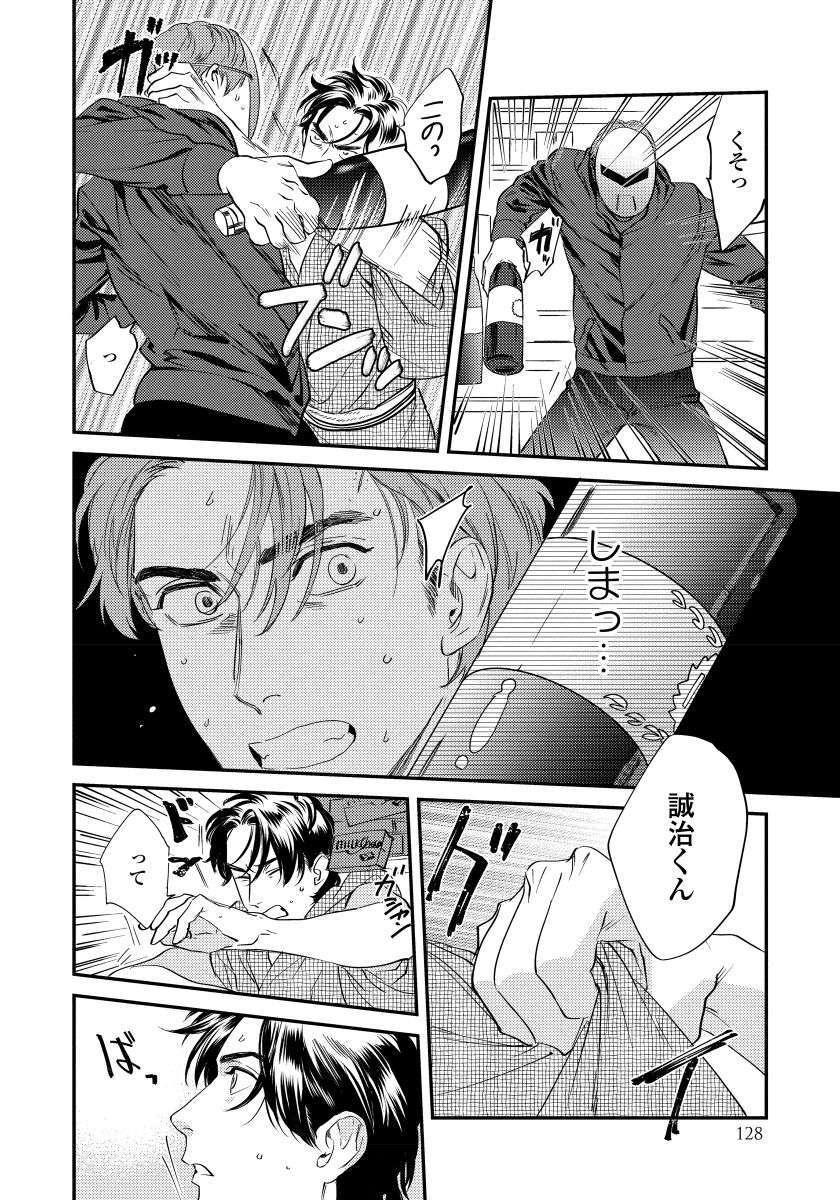 僕のオマワリさん