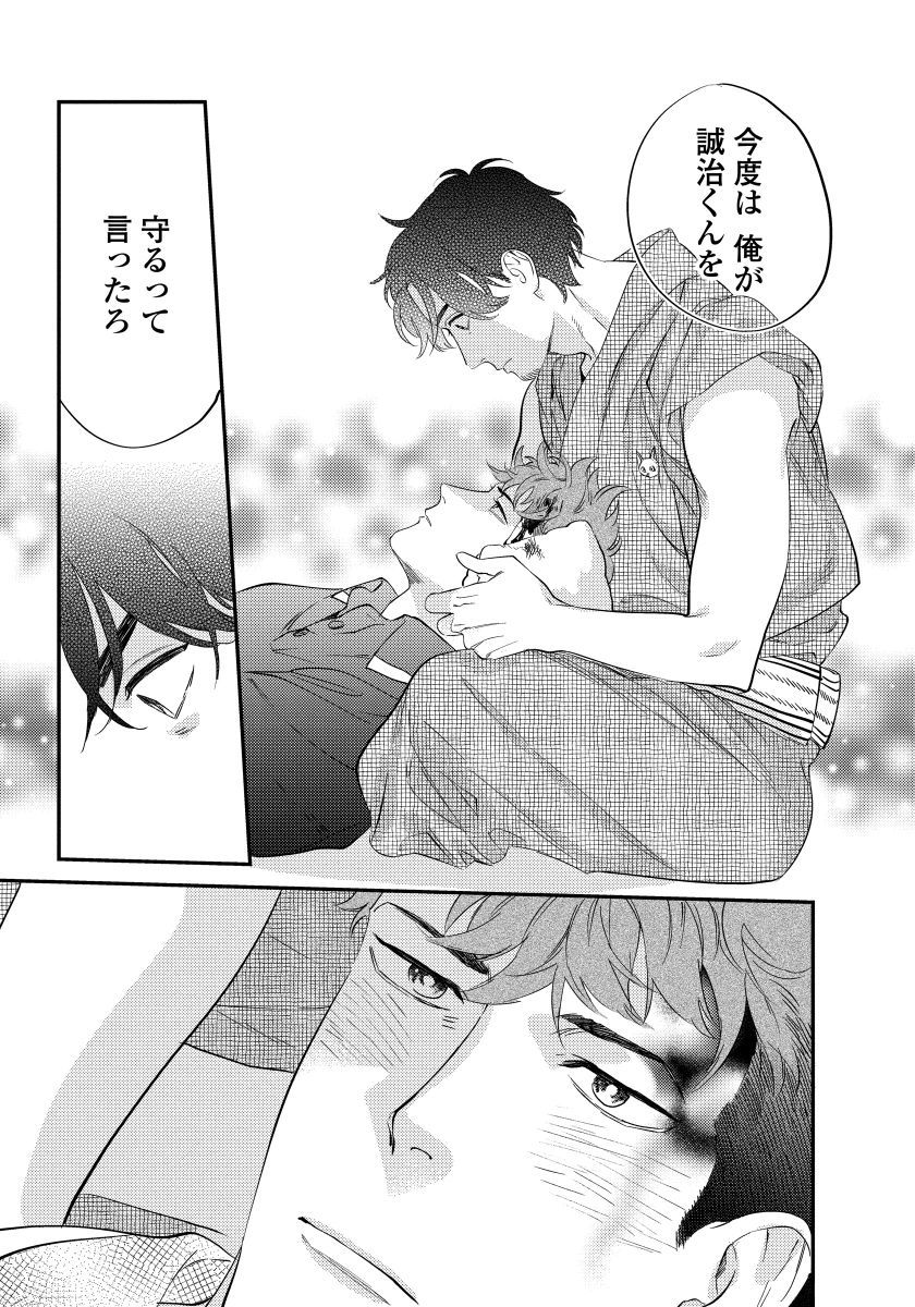 僕のオマワリさん