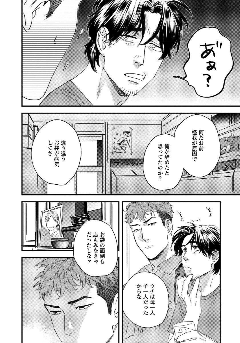 僕のオマワリさん