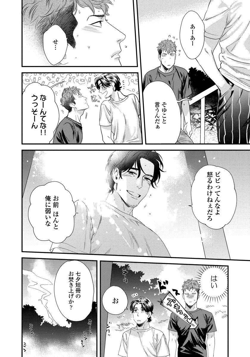 僕のオマワリさん