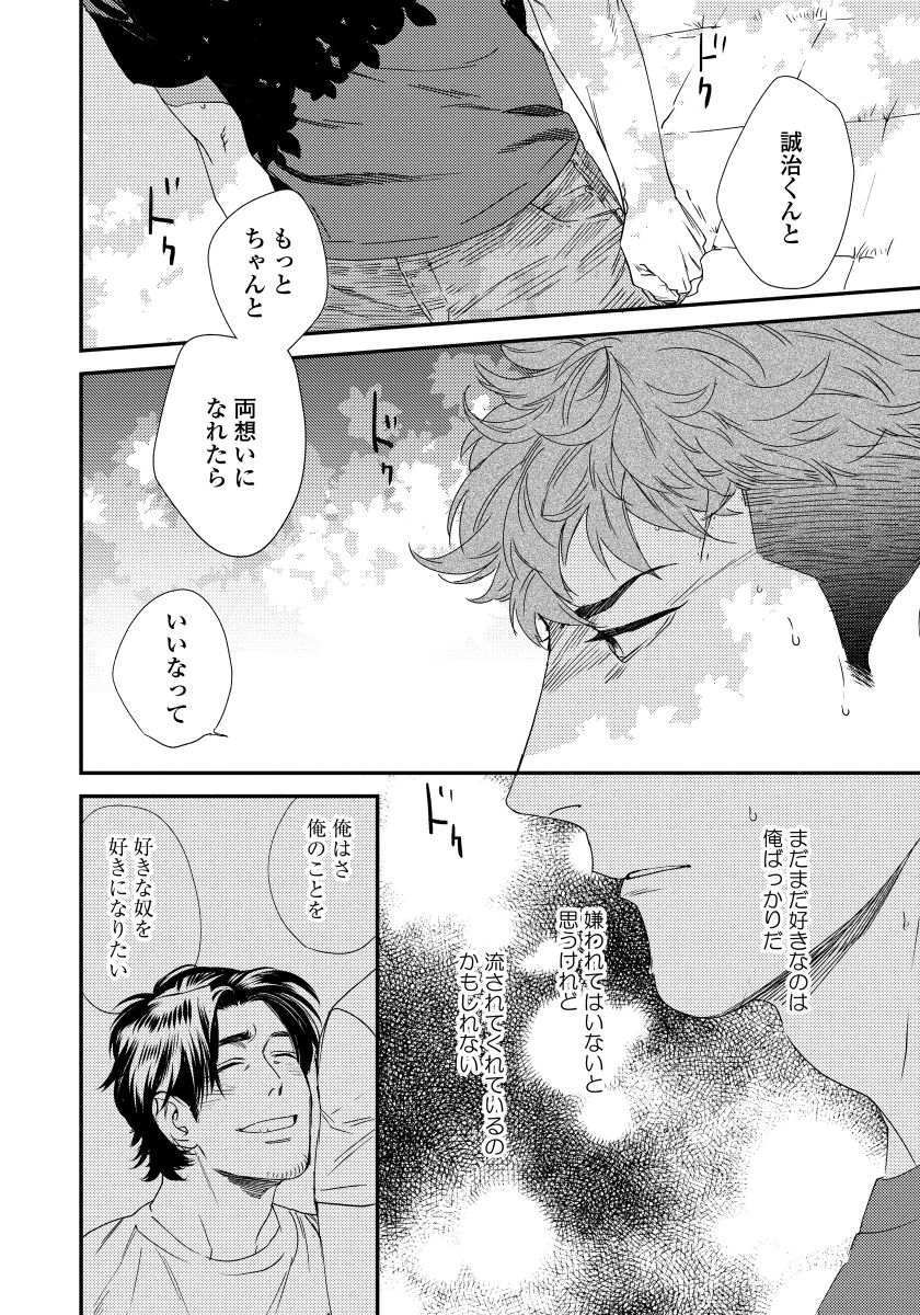 僕のオマワリさん