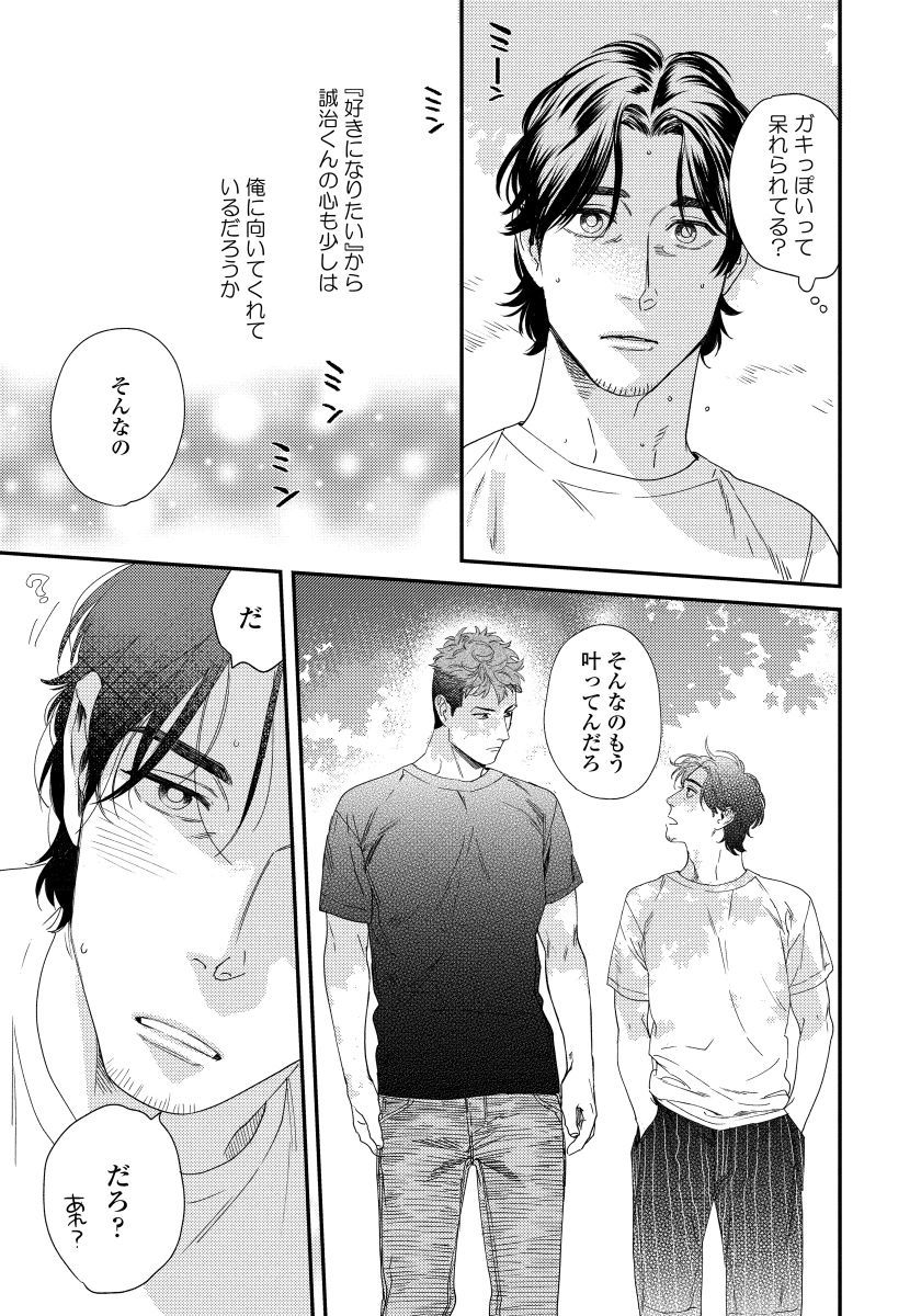 僕のオマワリさん