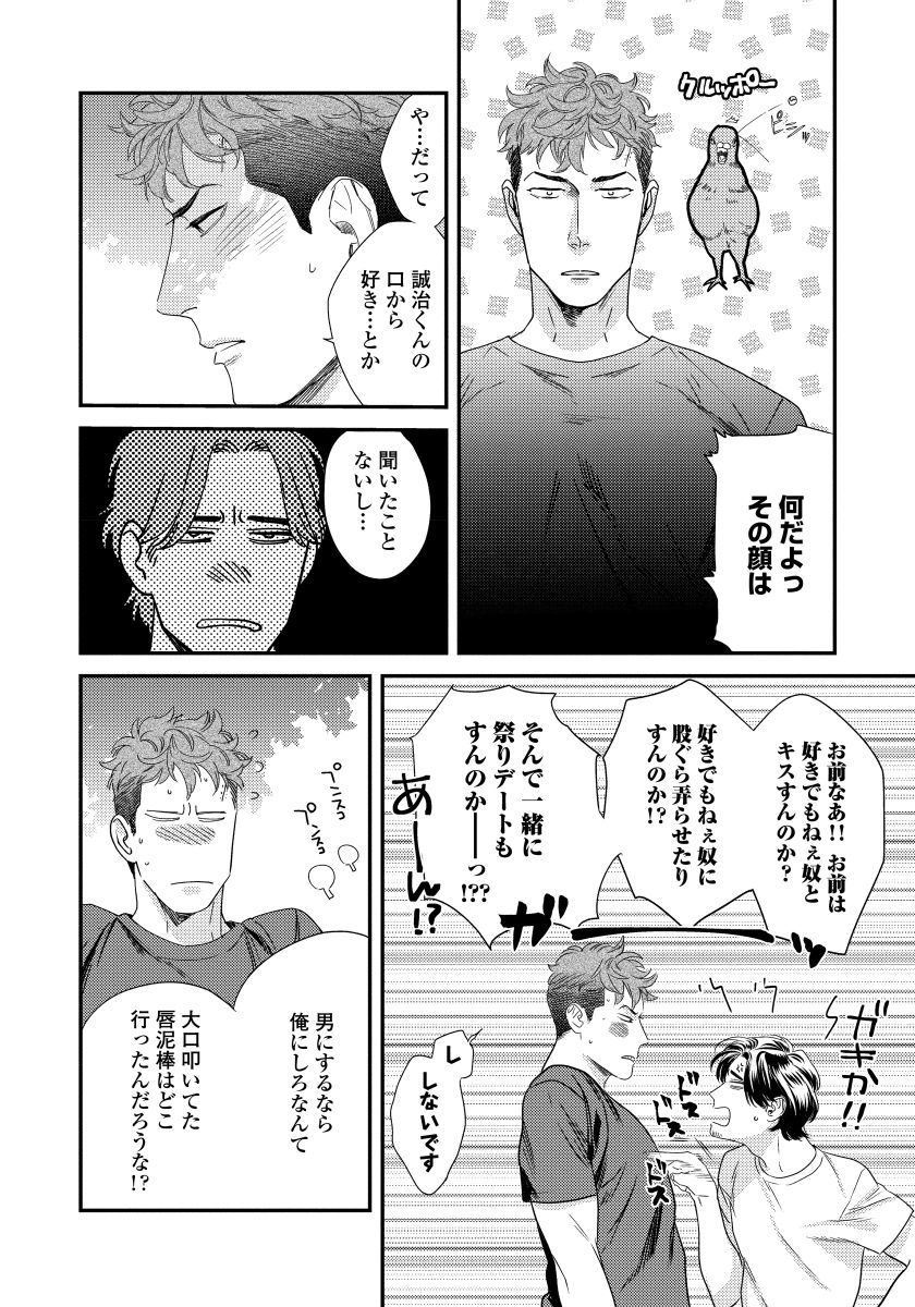 僕のオマワリさん