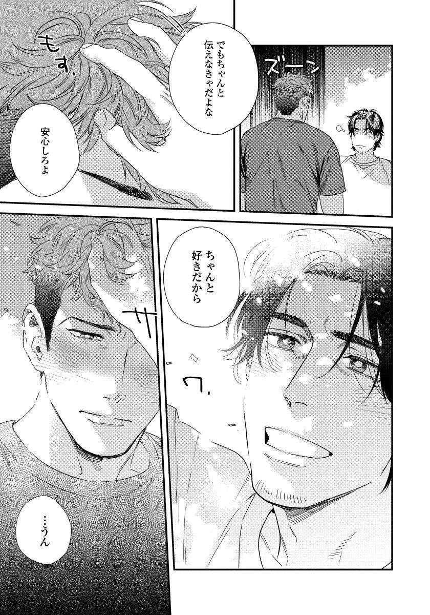 僕のオマワリさん