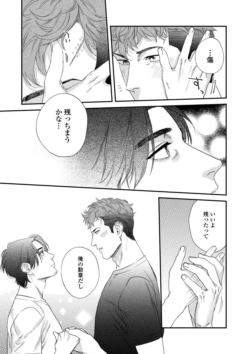 僕のオマワリさん