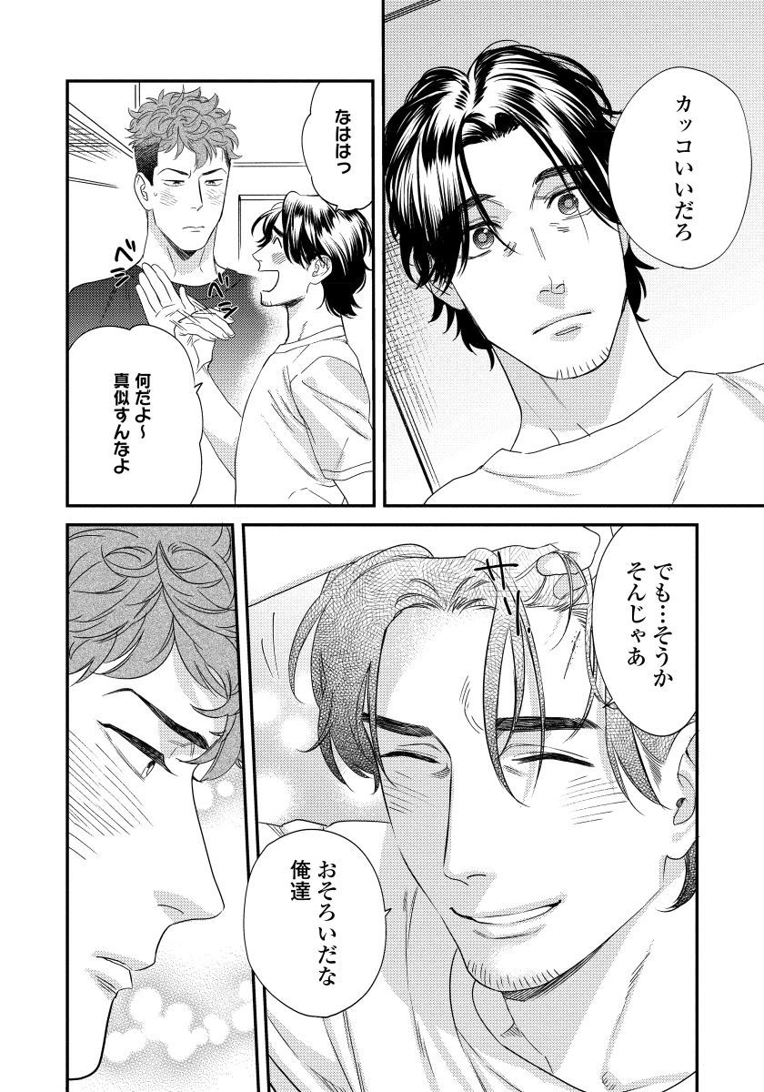 僕のオマワリさん