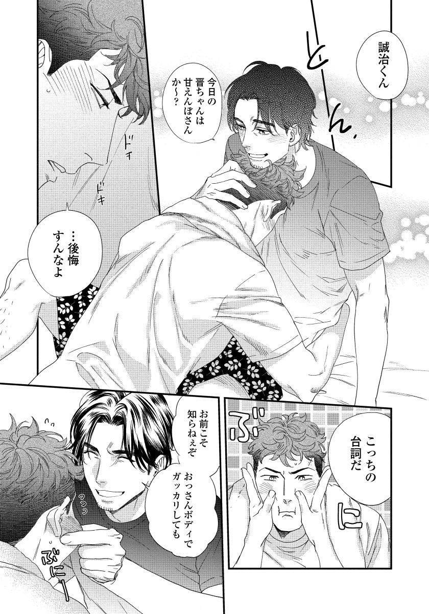 僕のオマワリさん