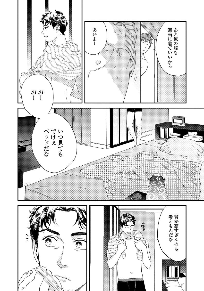 僕のオマワリさん