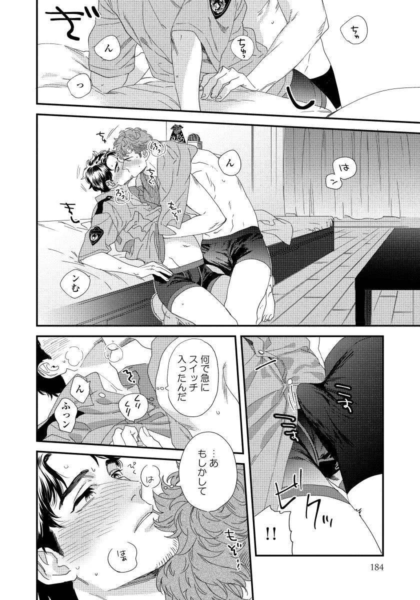 僕のオマワリさん