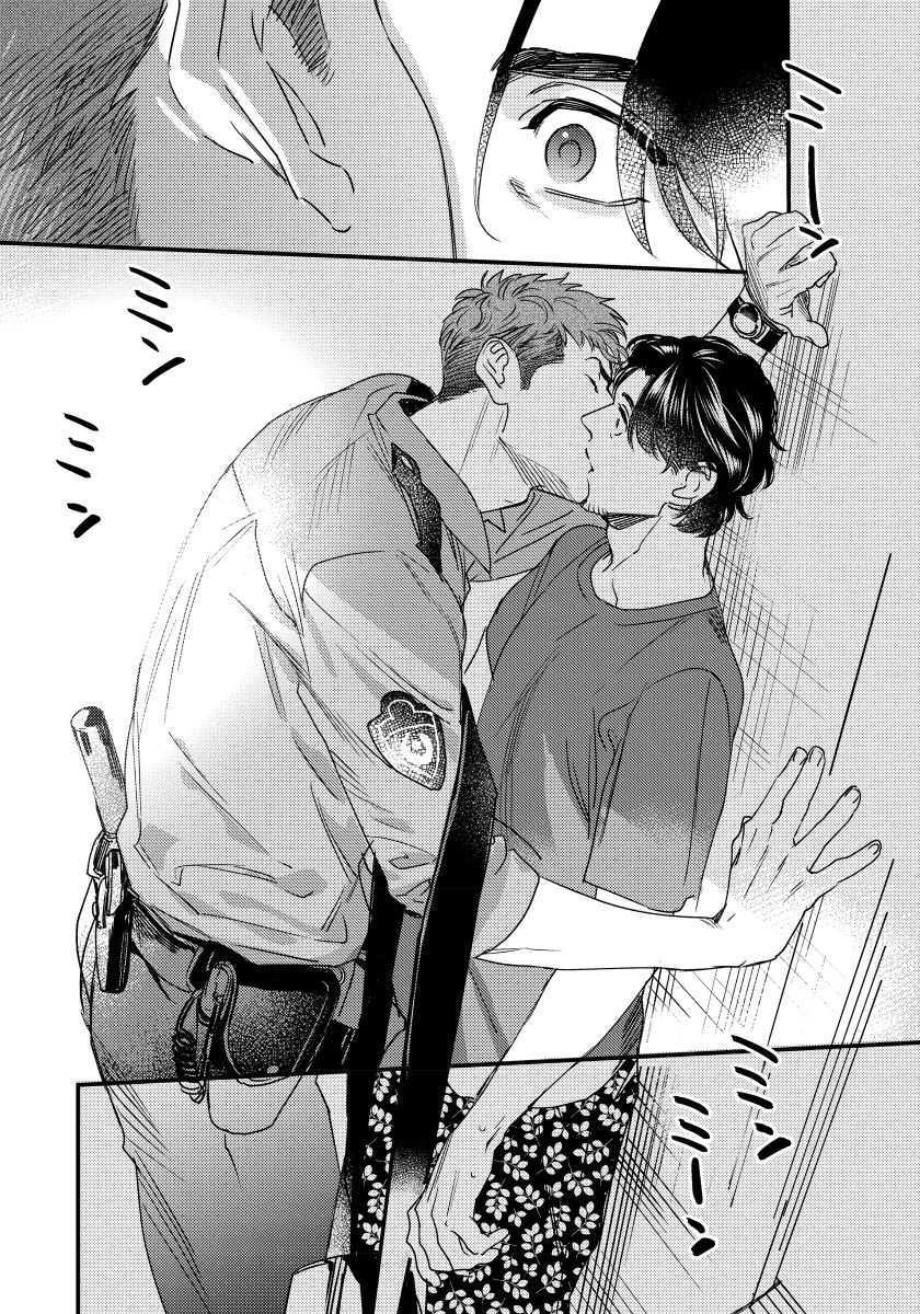 僕のオマワリさん