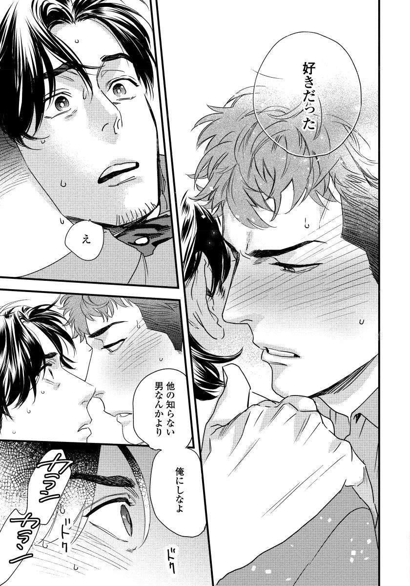 僕のオマワリさん