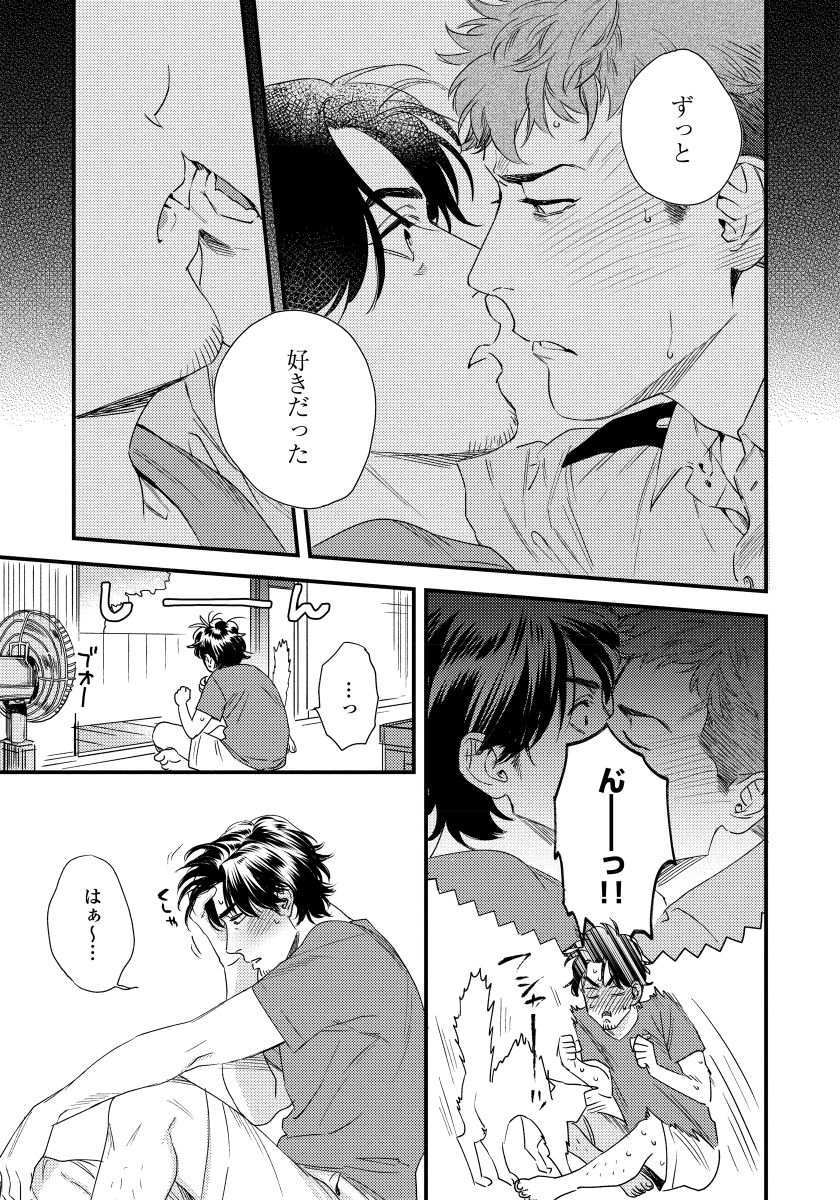 僕のオマワリさん