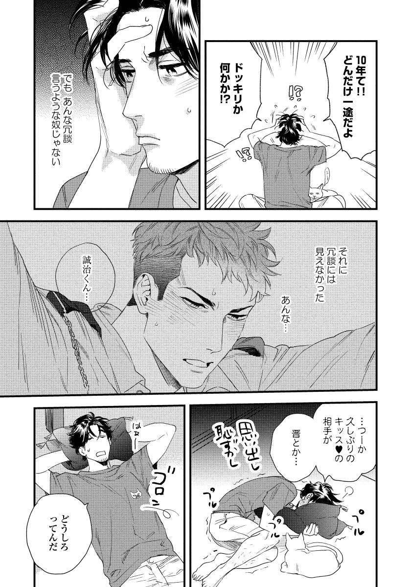 僕のオマワリさん