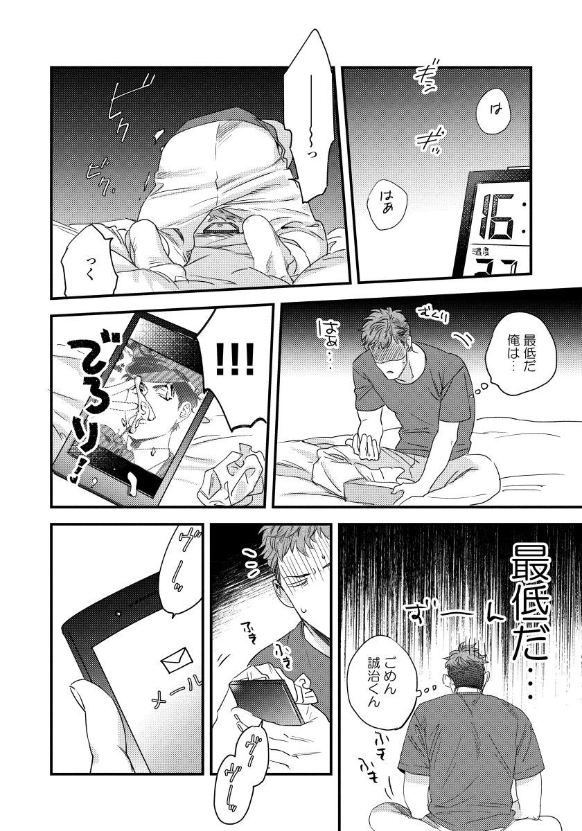 僕のオマワリさん