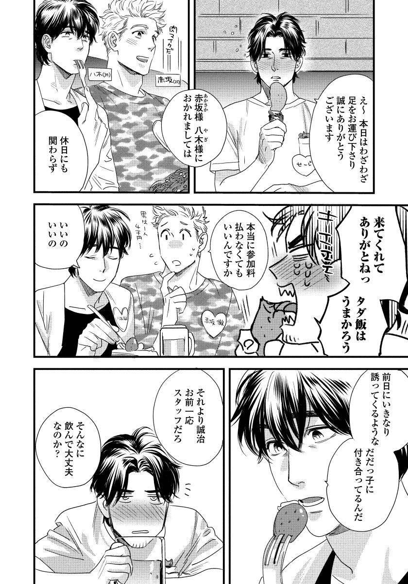 僕のオマワリさん