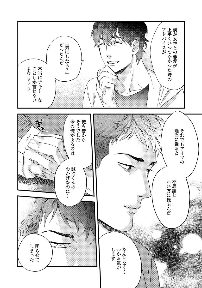 僕のオマワリさん