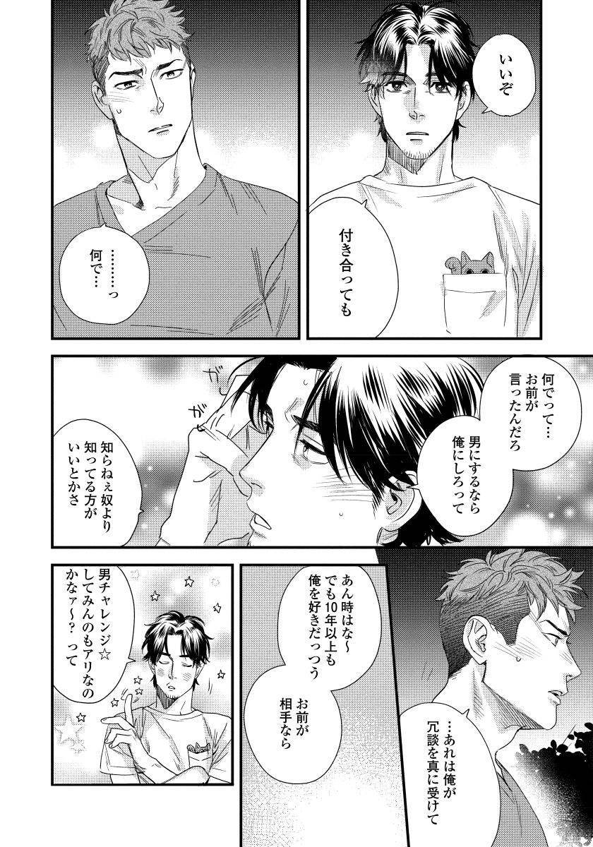 僕のオマワリさん