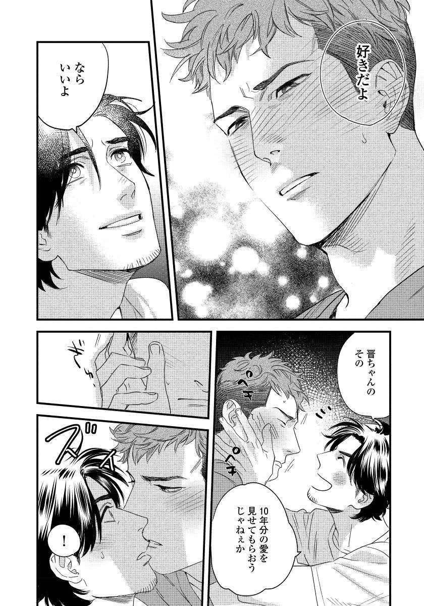 僕のオマワリさん