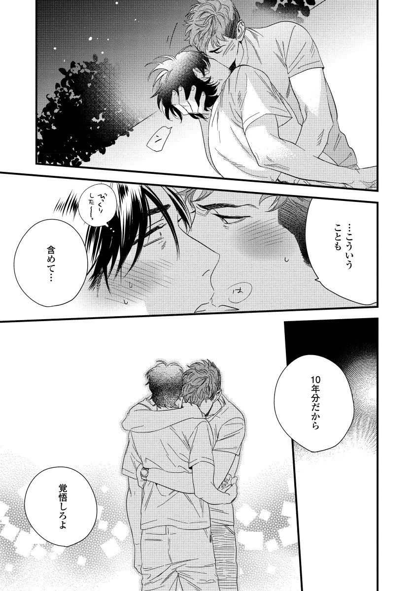 僕のオマワリさん