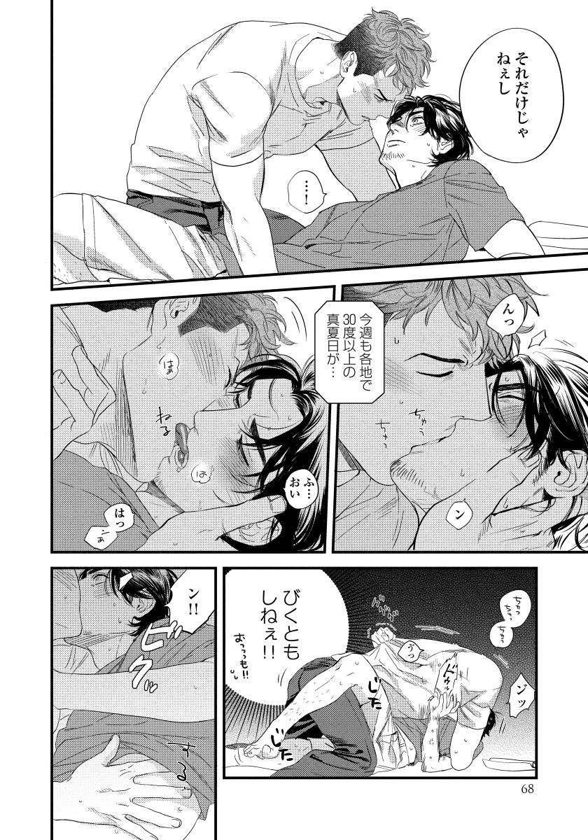 僕のオマワリさん