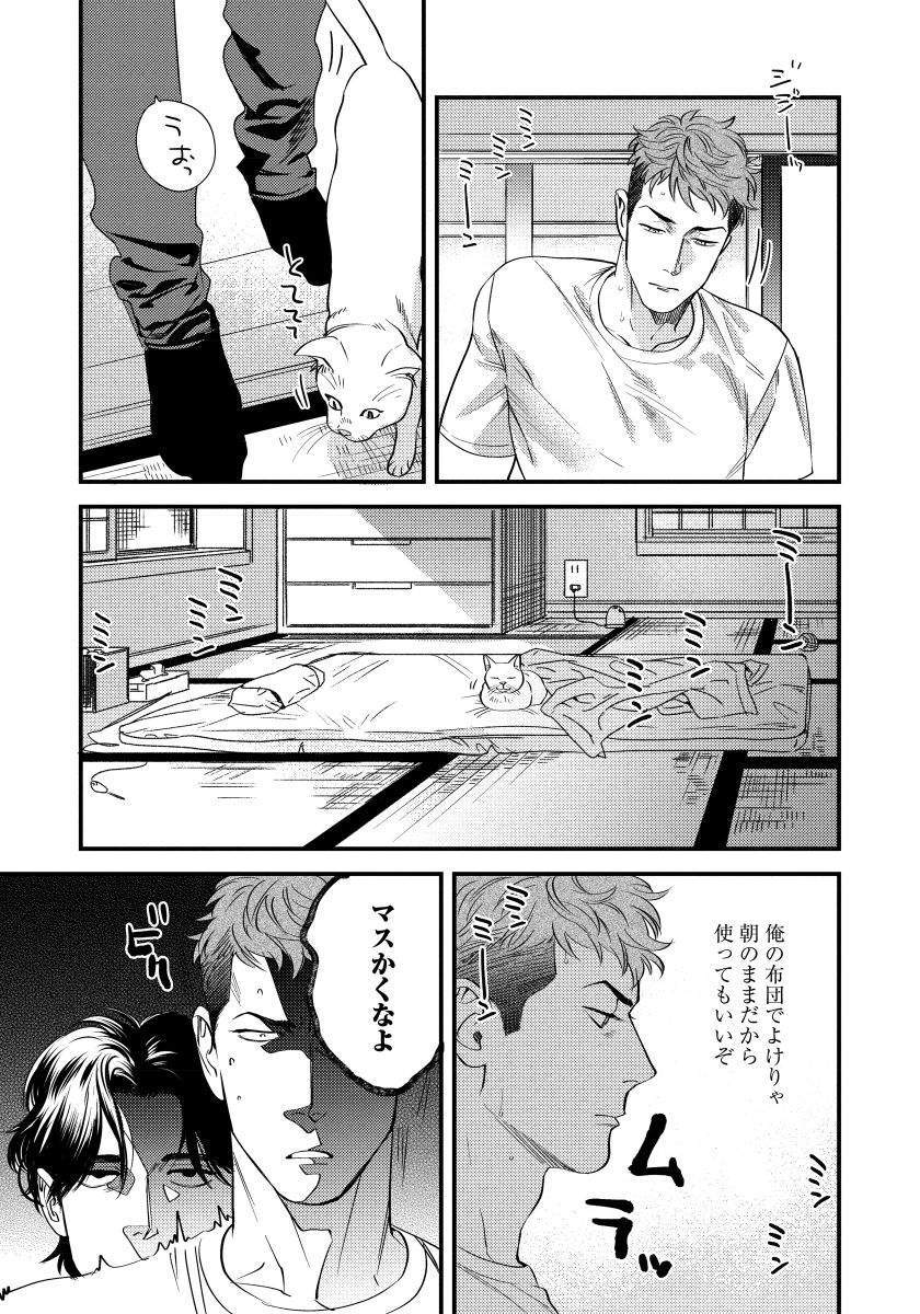 僕のオマワリさん