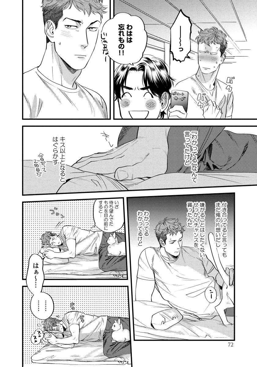 僕のオマワリさん