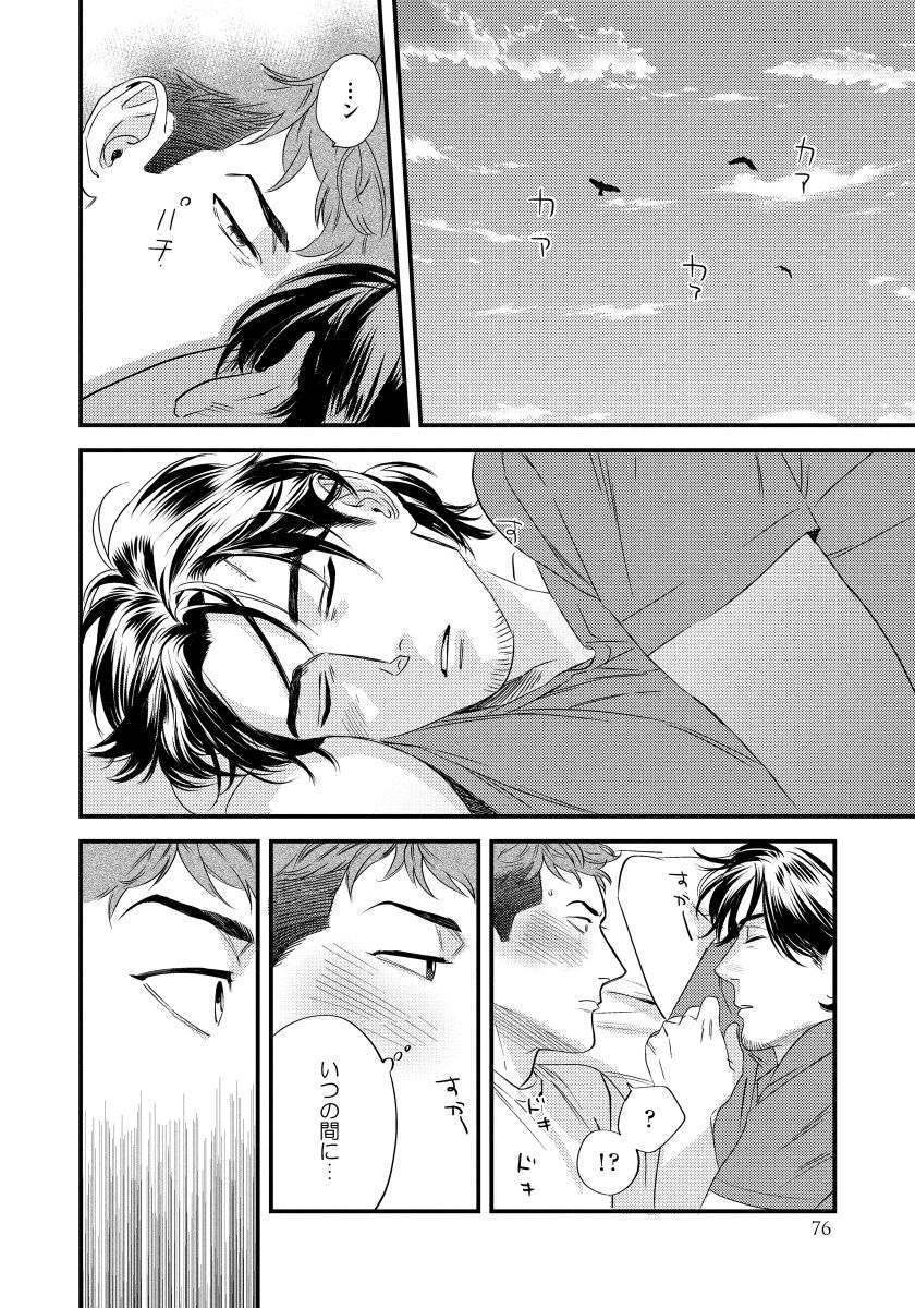 僕のオマワリさん