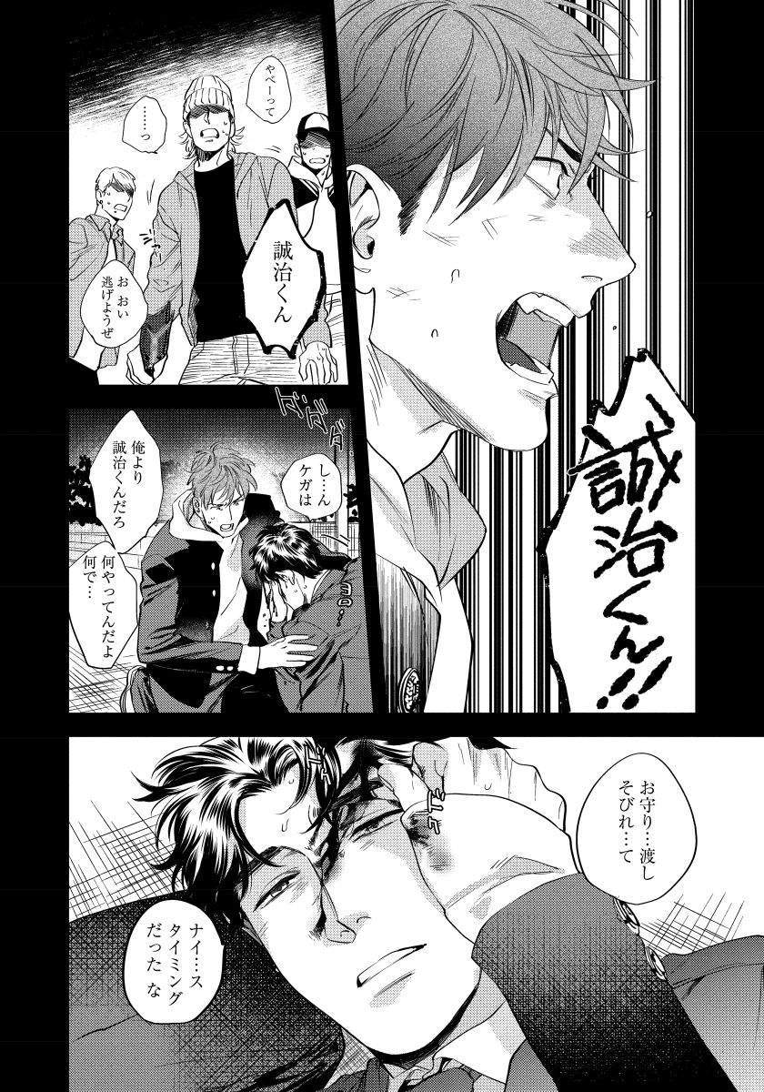 僕のオマワリさん