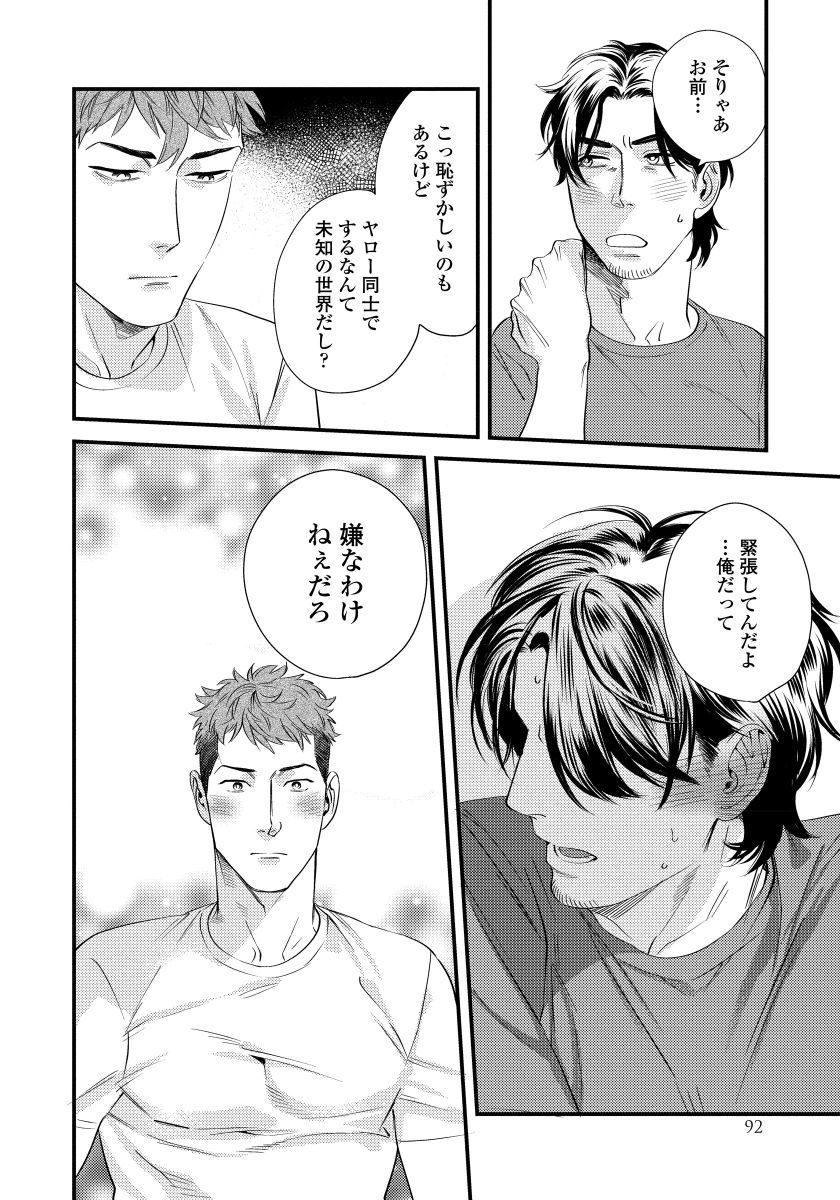 僕のオマワリさん