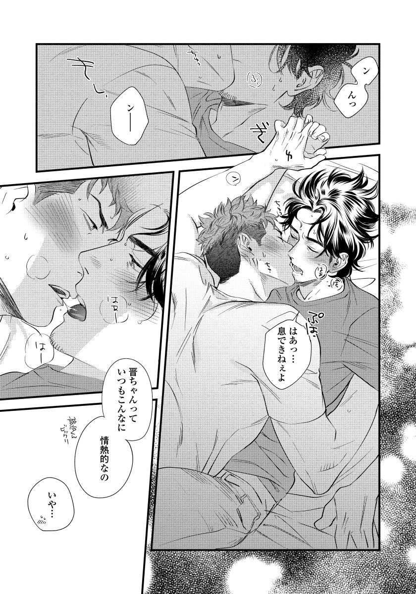 僕のオマワリさん