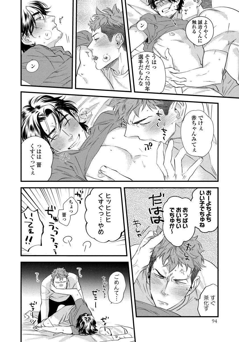 僕のオマワリさん