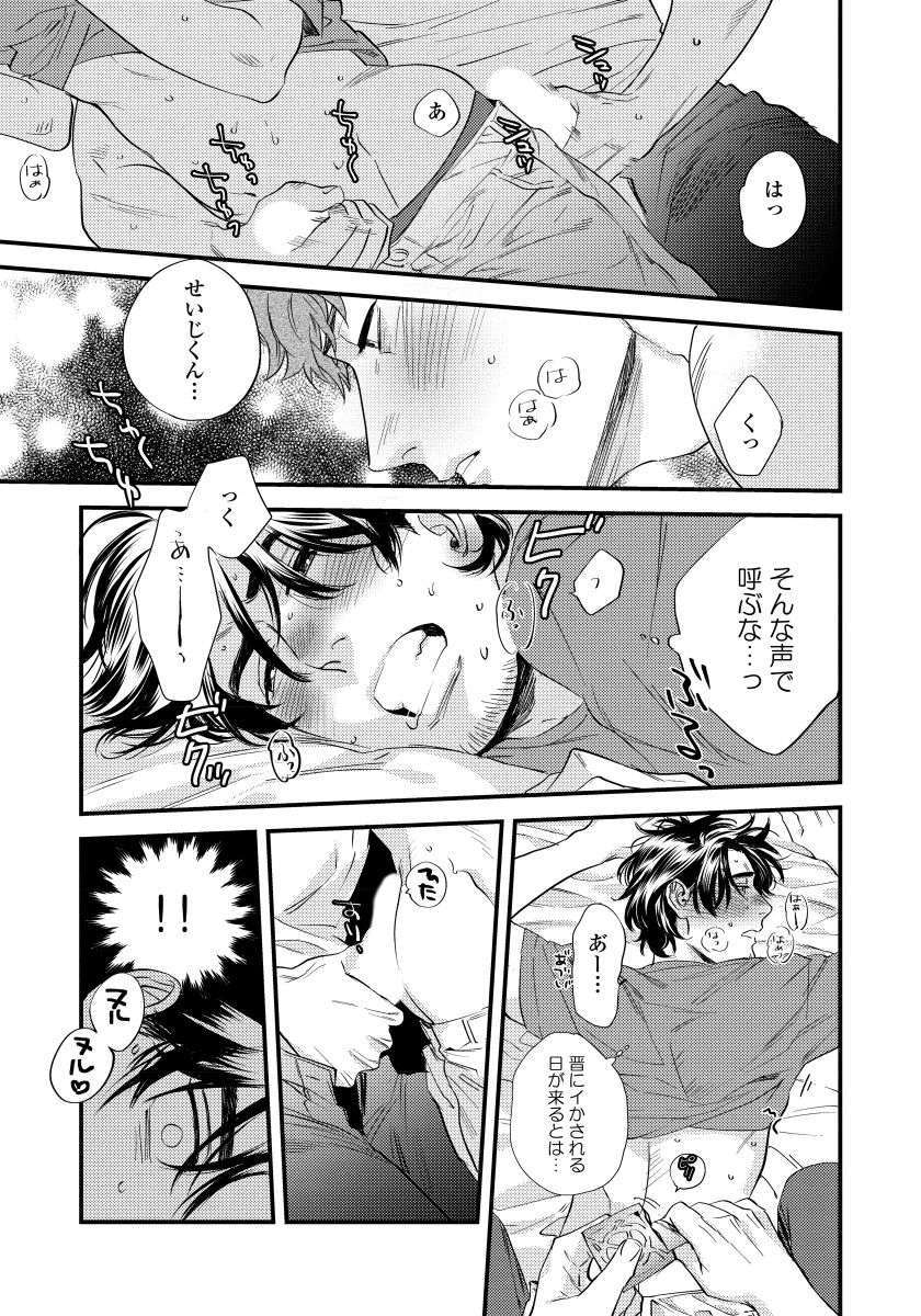 僕のオマワリさん